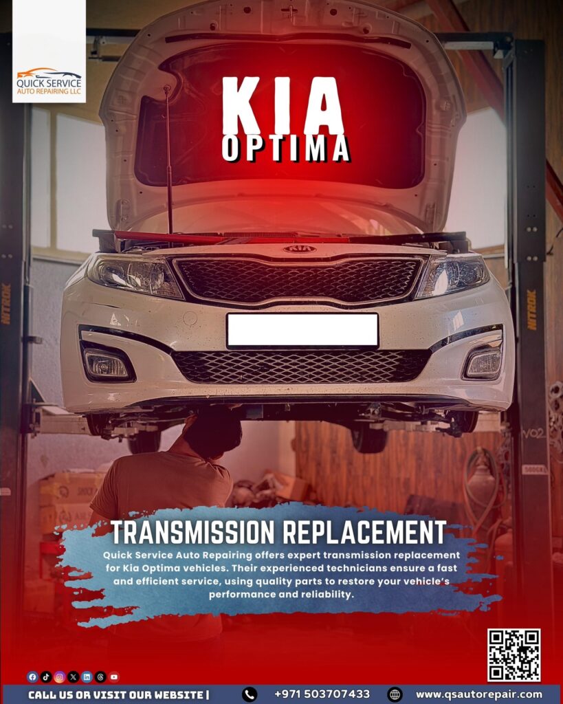 استبدال ناقل الحركة في كيا أوبتيما
